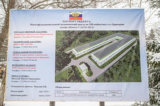 В Одинцовском округе 5 человек вылечились от коронавируса