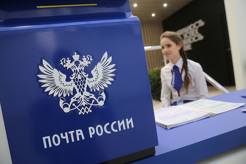 Информационное письмо: Почта России является непрерывно действующей организацией, Апрель