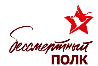 Более 20 миллионов человек посмотрели онлайн-шествие Бессмертного полка