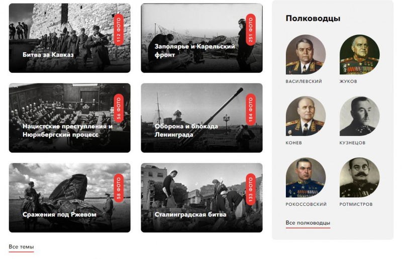 Одинцовское Управление архива участвует в информационной поддержке проекта «Образы войны», Май