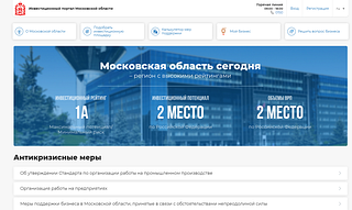 Беспроцентные кредиты предприятиям из пострадавших отраслей выдадут в Одинцовском округе