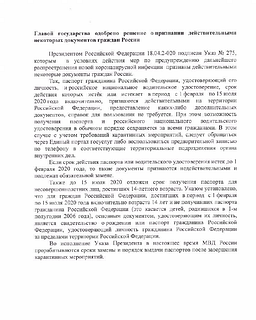 Московская межрегиональная транспортная прокуратура информирует