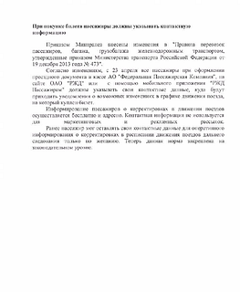 Московская межрегиональная транспортная прокуратура информирует