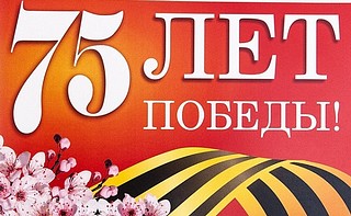 Игорь Брынцалов: Празднование 75-летия Победы состоится в Подмосковье, несмотря на пандемию