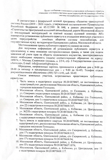 Государственная компания «Российские автомобильные дороги» информирует
