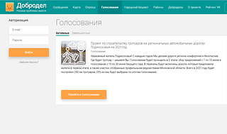 Голосование по обустройству тротуаров завершится 30 июня на портале «Добродел»