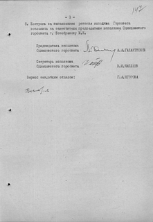 «26 мая 1978 года Исполком Одинцовского городского Совета депутатов принял решение о ежегодном проведении Пушкинского театрализованного праздника