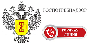 Управление Роспотребнадзора по Московской области информирует