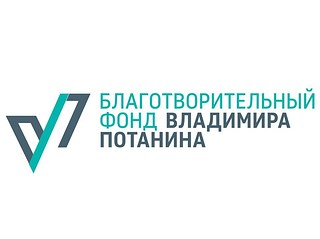 Конкурс «Общее дело» Благотворительного фонда Владимира Потанина