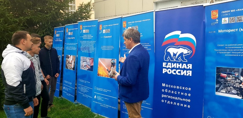 На территории Подмосковья прошли профориентационные мероприятия, посвященные Дню навыков молодежи, Июль