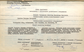 История Акуловской церкви Покрова Пресвятой Богородицы в архивных документах