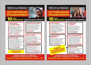 Сотрудники полиции и родительское сообщество провели встречу на тему «Стоп мошенники!»