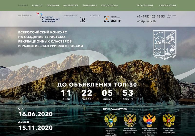 Жители муниципалитета могут поддержать Звенигород на Всероссийском конкурсе, Июль