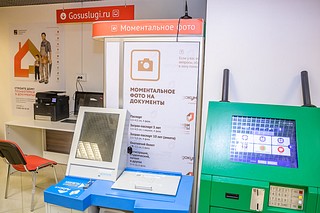 Офисы МФЦ в Одинцовском округе продлили режим работы до 21:00