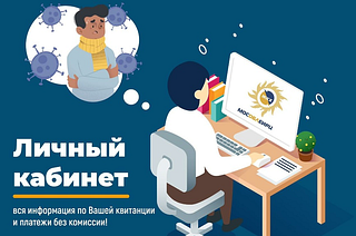 Клиентские офисы МосОблЕИРЦ возобновили очное обслуживание жителей округа