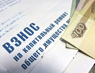 Размер взноса на капремонт в Одинцовском округе не изменился