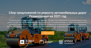 На муниципальных автодорогах округа устранено более 5000 ям