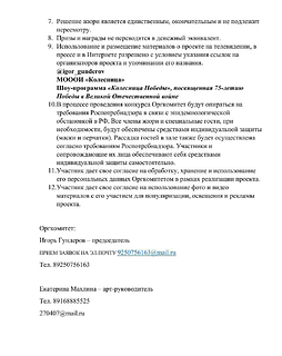 Конкурс «Колесница Победы» проводит Московская областная общественная организация инвалидов «Колесница»