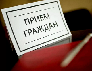 График приёма населения руководителями Администрации округа в Звенигороде размещён на официальном сайте odin.ru