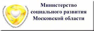 Жители Московской области оценят качество работы организаций социального обслуживания