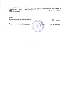 Отопительный сезон стартовал в Одинцовском округе 23 сентября
