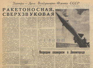 Рубрика «По архивным документам». Истребители из Кубинки и авиационный Звенигород