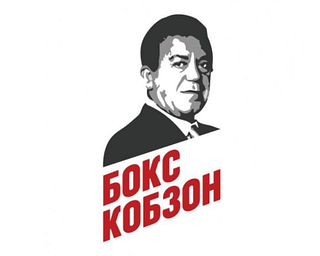 В Одинцовском округе 7 сентября стартуют Всероссийские соревнования по боксу