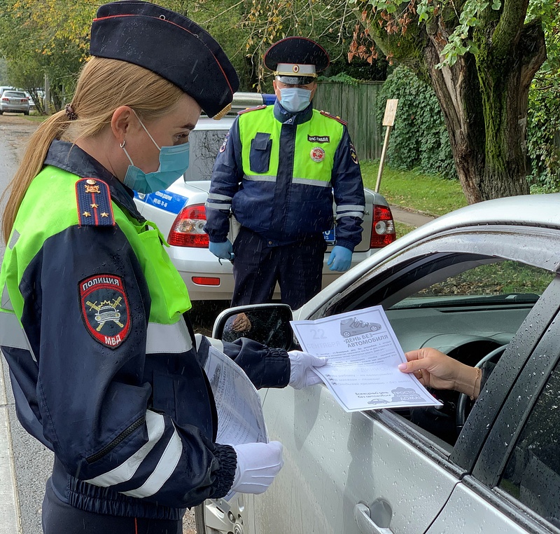 Акцию «День без автомобиля» провели сотрудники Одинцовской Госавтоинспекции, Сентябрь