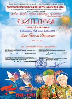 Два лауреатских звания завоевал округ на Международном форуме «Одарённые дети-2020»