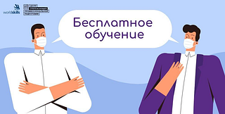 Жители муниципалитета смогут пройти бесплатное обучение 68 профессиям