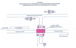 Переезд схема 1