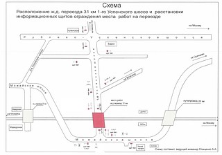 Переезд схема 3