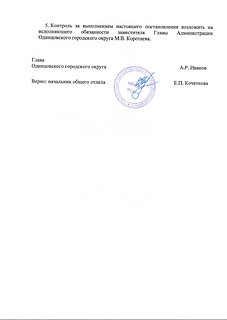 Отопительный сезон стартовал в Одинцовском округе 23 сентября