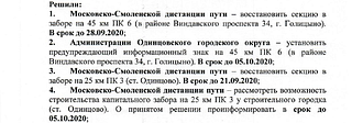 В администрации округа прошло заседание рабочей группы по безопасности на железнодорожном транспорте