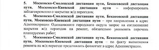 В администрации округа прошло заседание рабочей группы по безопасности на железнодорожном транспорте
