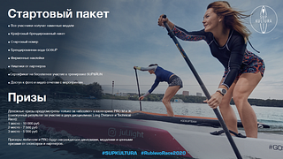 Соревнования по SUP-сёрфингу пройдут 26 сентября на пляже в Рублёво
