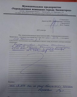В доме №9 микрорайона Восточный в городе Звенигороде включено отопление