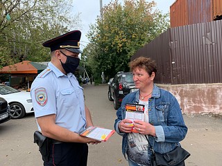 Акцию «Будьте внимательны — мошенники!» провели сотрудники Одинцовской полиции