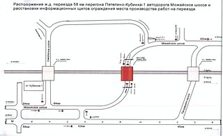 Внимание! Ремонт железнодорожного переезда