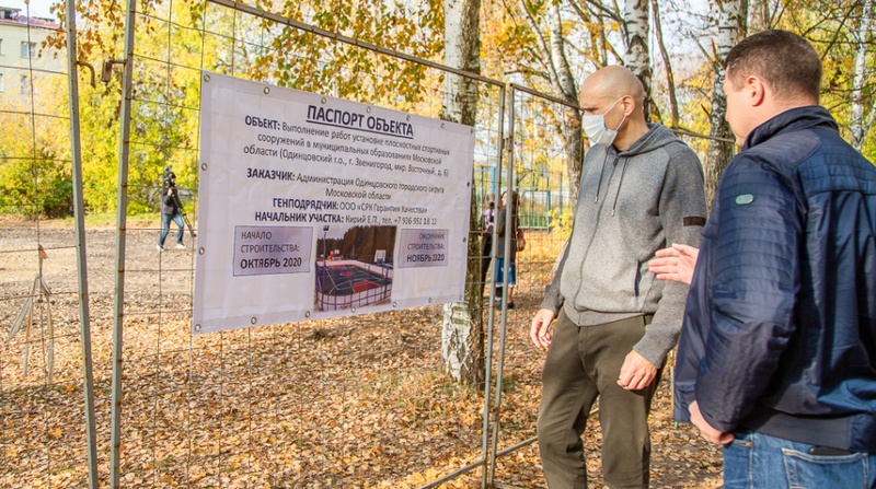 Дмитрий Голубков осмотрел место под строительство новой спортивной площадки в Звенигороде, Октябрь