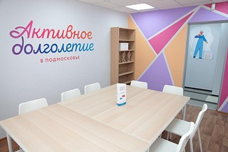 Новое помещение клуба «Активное долголетие» появилось в Звенигороде