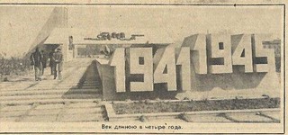 Фото: История создания памятника на пересечении 1-го Успенского и Рублево-Успенского шоссе