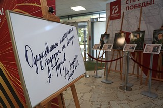 Мобильная выставка «Девушки — герои» развернута в Администрации Одинцовского округа