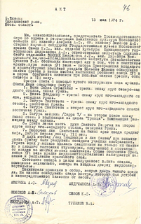 Рубрика «По архивным Документам»: Преображенский храм в Вяземах