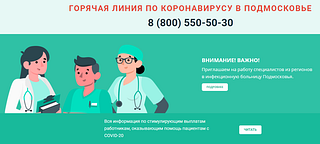 Медики рекомендуют в случае ухудшения самочувствия звонить на номер 8 800 550-50-30