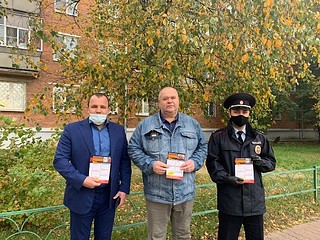 Участковые уполномоченные провели в городе Одинцово акцию «Осторожно — мошенники»