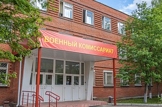 Около 300 молодых людей осенью будут призваны на службу в Вооруженные Силы РФ в Одинцовском округе