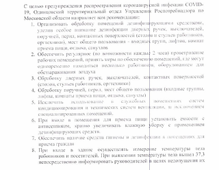 Роспотребнадзор разработал рекомендации по предупреждению распространения COVID-19