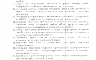 Роспотребнадзор разработал рекомендации по предупреждению распространения COVID-19