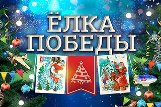 Школьники могут стать авторами коллекционной новогодней открытки